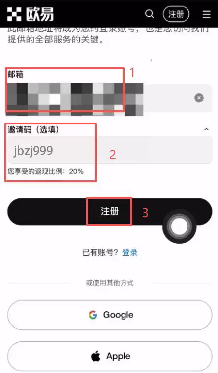 欧易注册以及购买加密货币教程_图2