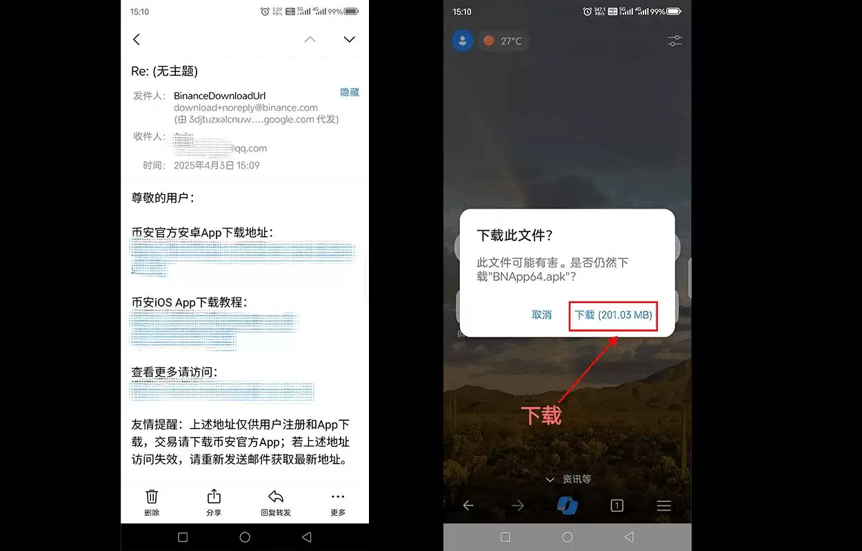 币安交易平台APP官方下载（2026最新版本下载指南）