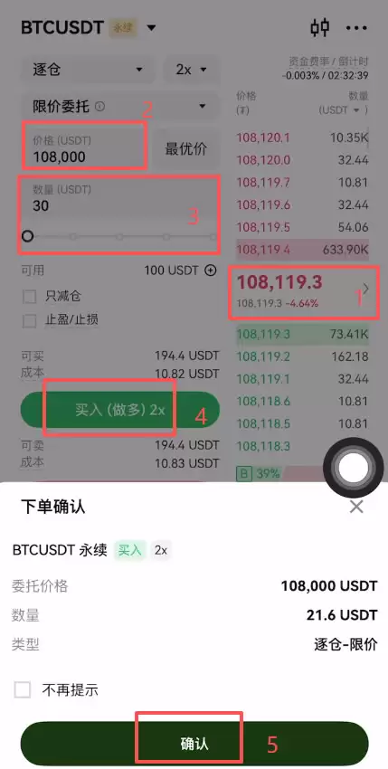 OKX合约交易怎么玩？_图8