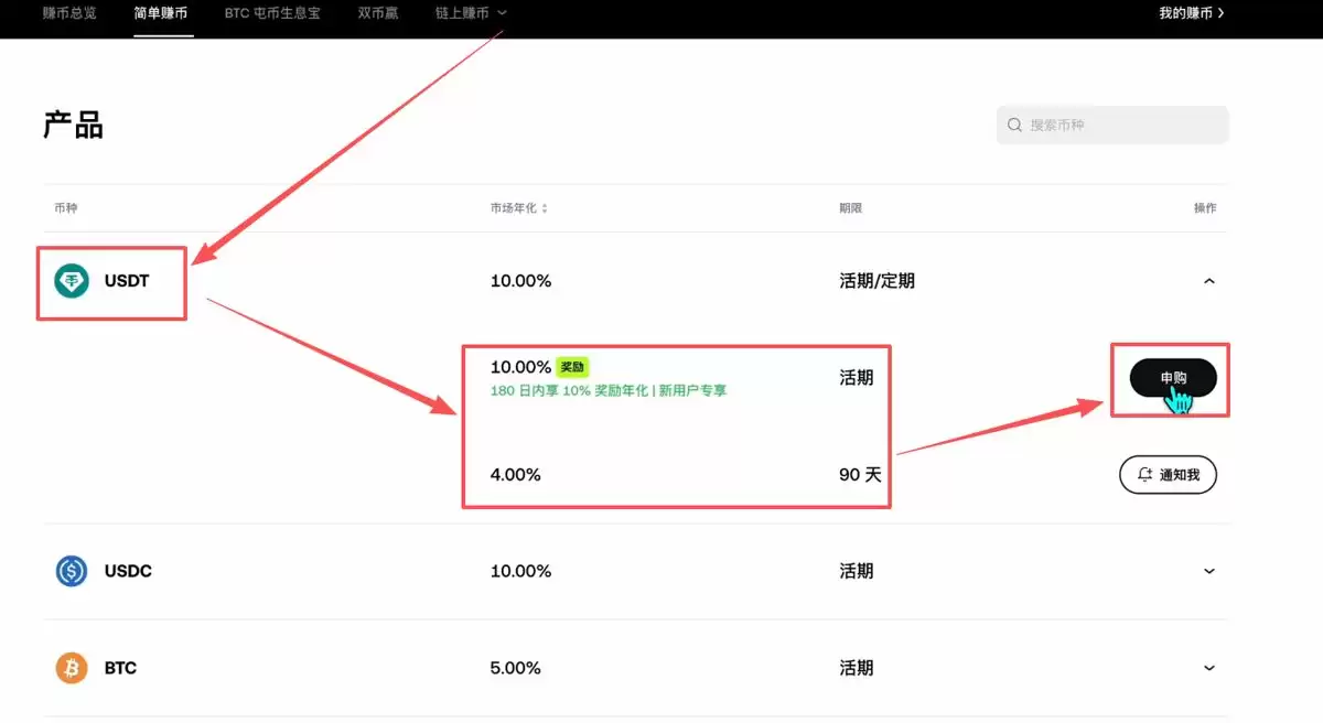 如何参与简单赚币_图3