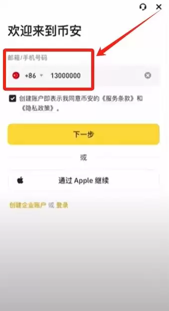 币安官网打不开怎么办？三种方法教你成功进入并完成注册
