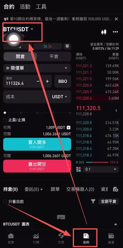 Bitget在中国能用吗？Bitget是否支持中国大陆用户下载注册使用？