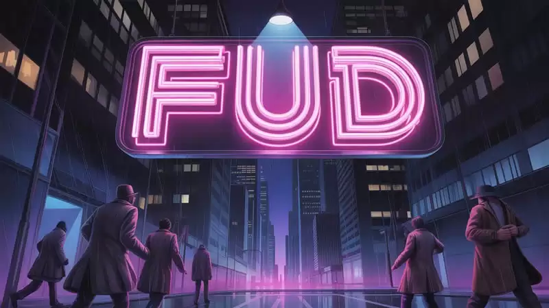 加密货币FUD是什么意思？