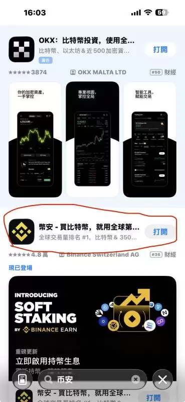 苹果手机下载编教程教程（此方法还适合欧易、火币、Gate.io、Bitget、Bybit等）_图14