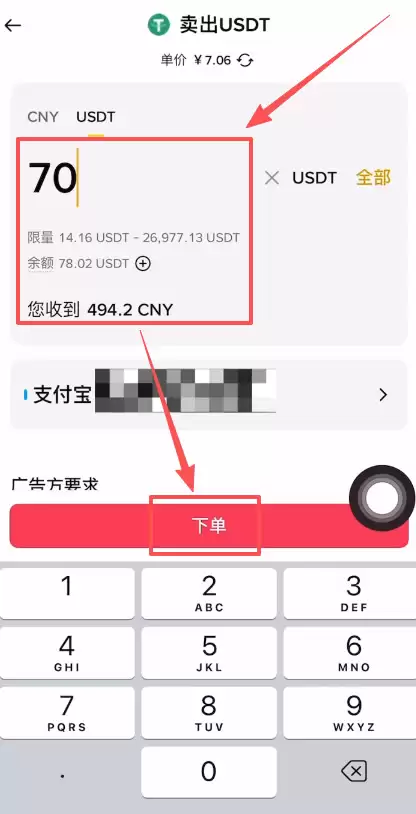 币安如何卖出USDT提现到银行卡？币安交易所卖出USDT至银行卡教程