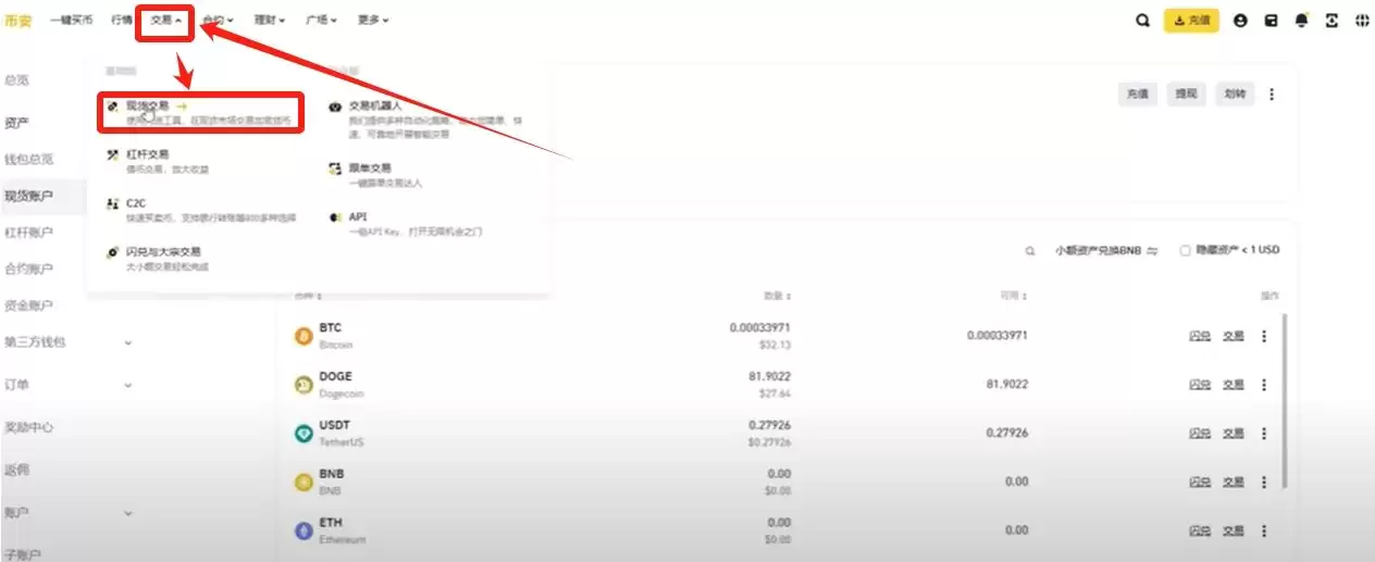 币安账号注册与操作指南:2026年超详细新手教程