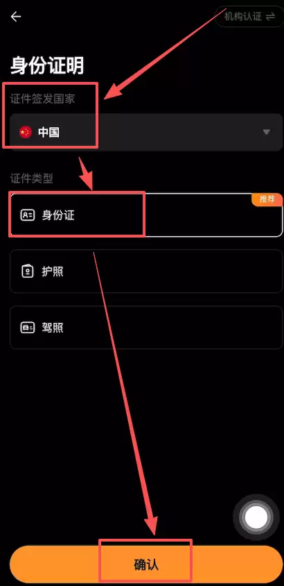 Bybit新手注册及认证