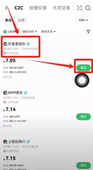 OKX欧易C2C买卖教程:零基础新手完整操作流程详解