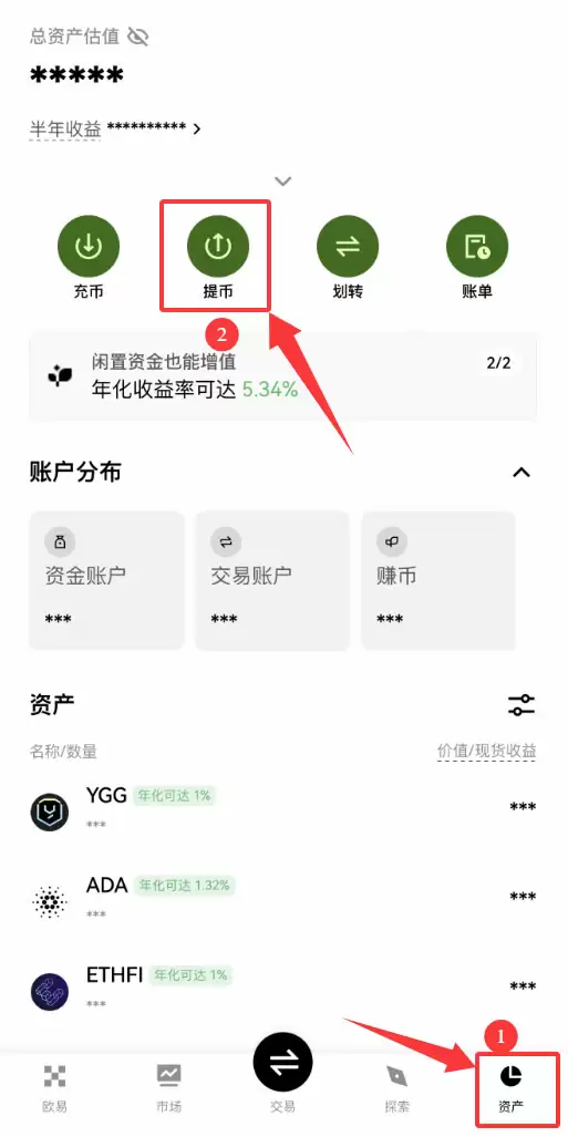 欧易OKX提币教程：链上提现与内部转账免手续费提币攻略