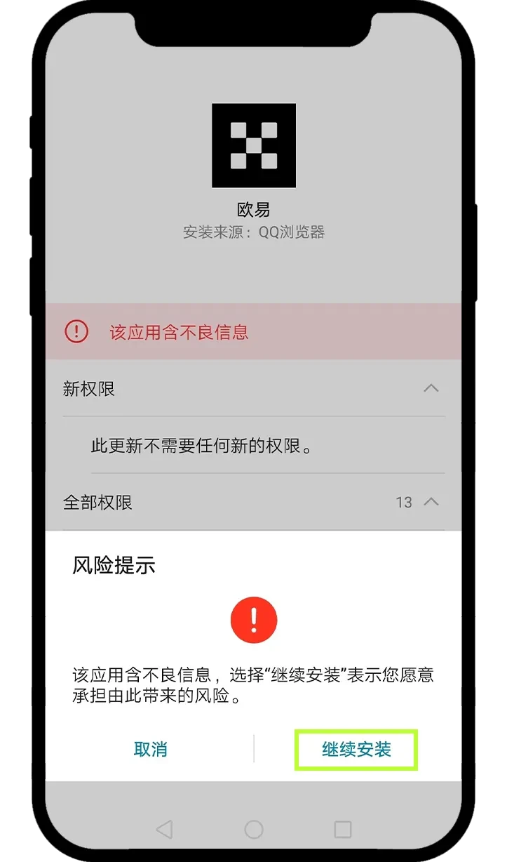 欧易OKX App官方下载中心:安卓APK、苹果iOS、电脑版下载教程