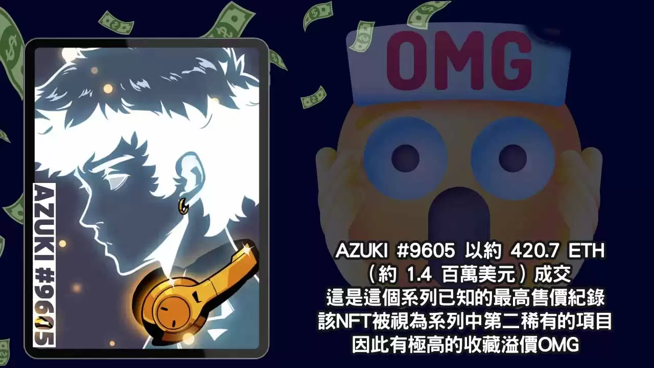 NFT是什么？跟虚拟货币有何关系？2026年还值得投资吗？