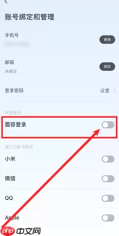 九号出行怎么添加家庭账号 九号出行添加家庭账号步骤