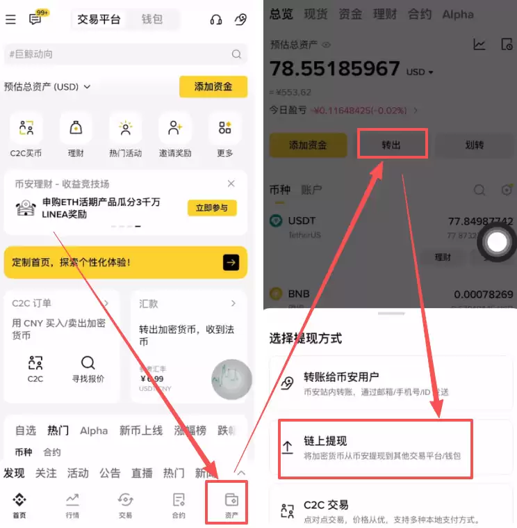 Bybit交易所USDT免费充值与提现全流程教程_图6