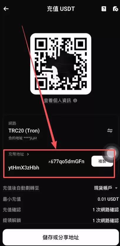如何在Bybit充值以及提币？_图5