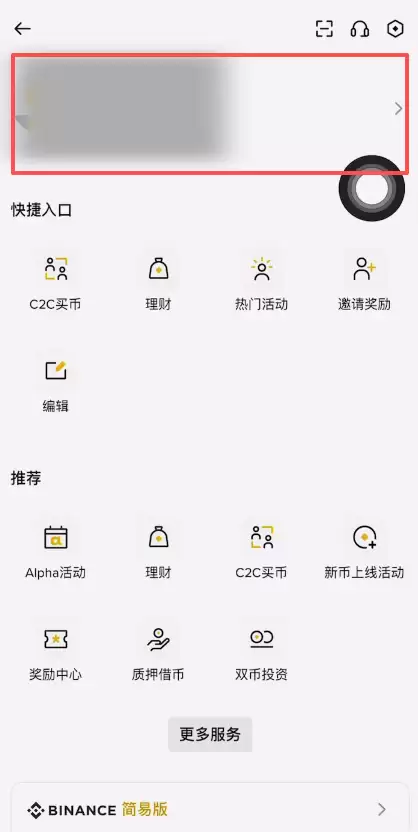 币安创建通行密钥