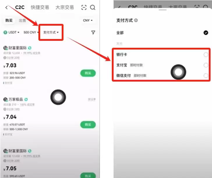 欧易OKX交易所新手教程:注册、认证与购买USDT全流程