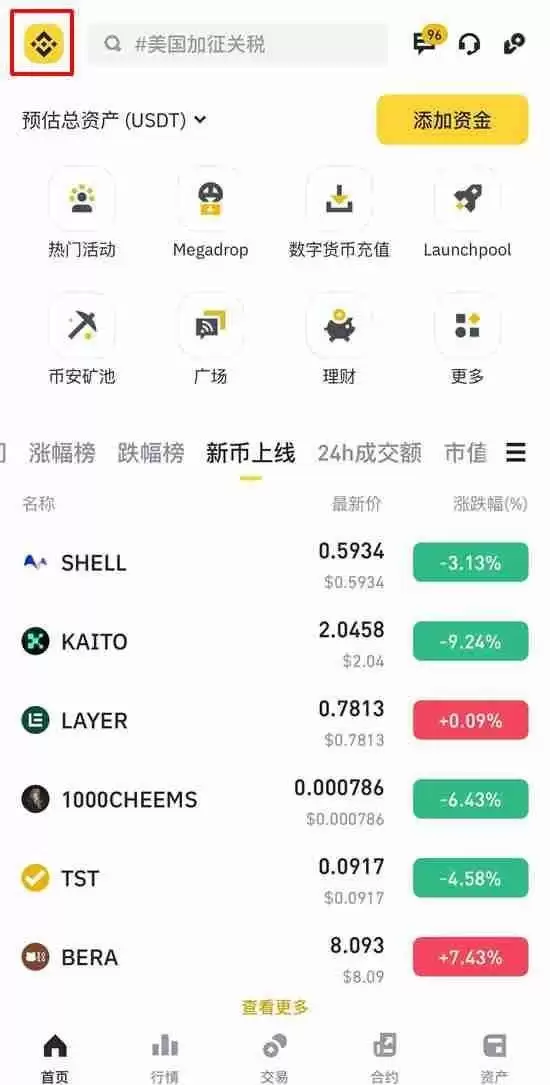 币安官方APP安卓下载安装教程及开启账户2FA验证器指南
