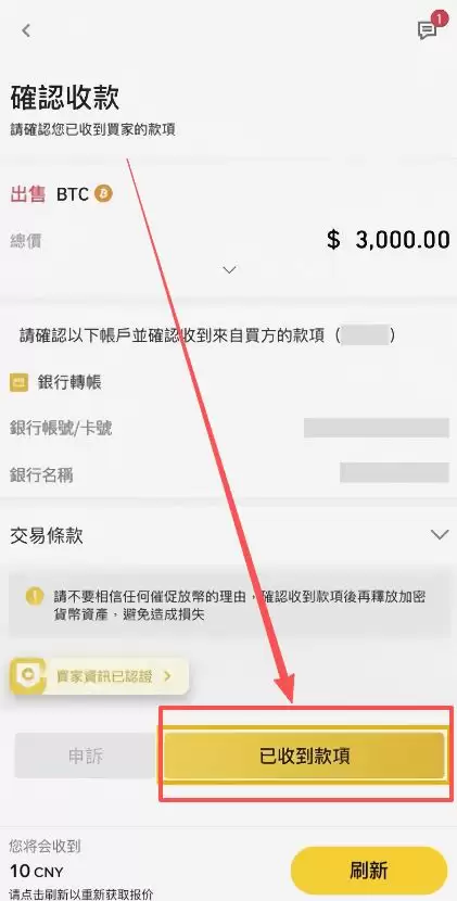 币安简易版交易数字货币