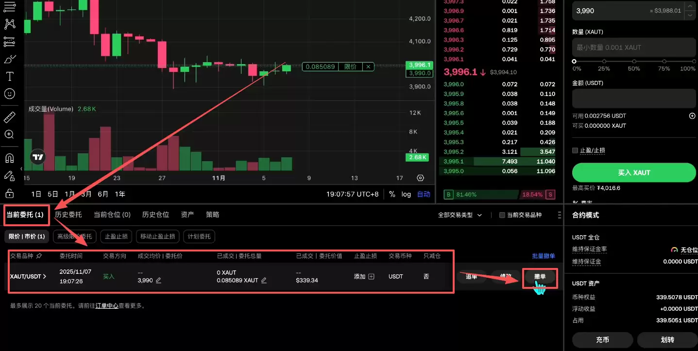 如何买入黄金RWA代币？OKX购买黄金RWA代币全流程_图19