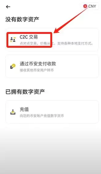 币安卖出USDT完整流程解析（新手图文指南）