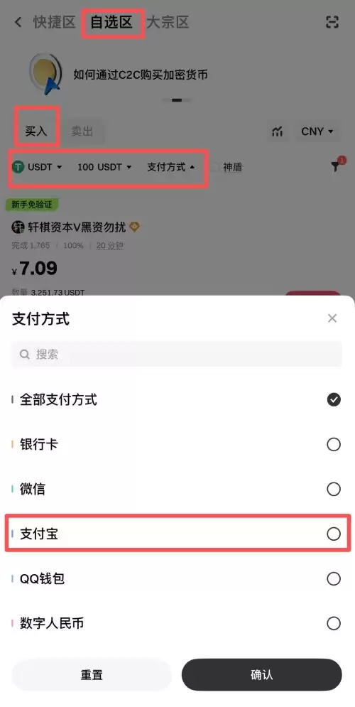 Gate交易所支付宝充值教学