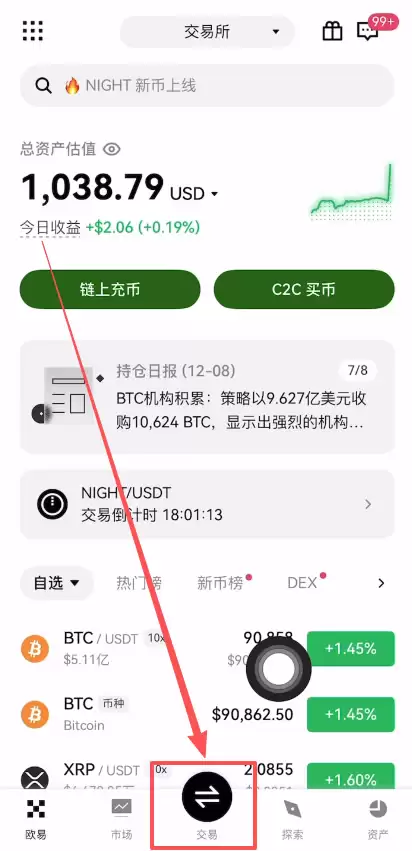 第六步：购买比特币