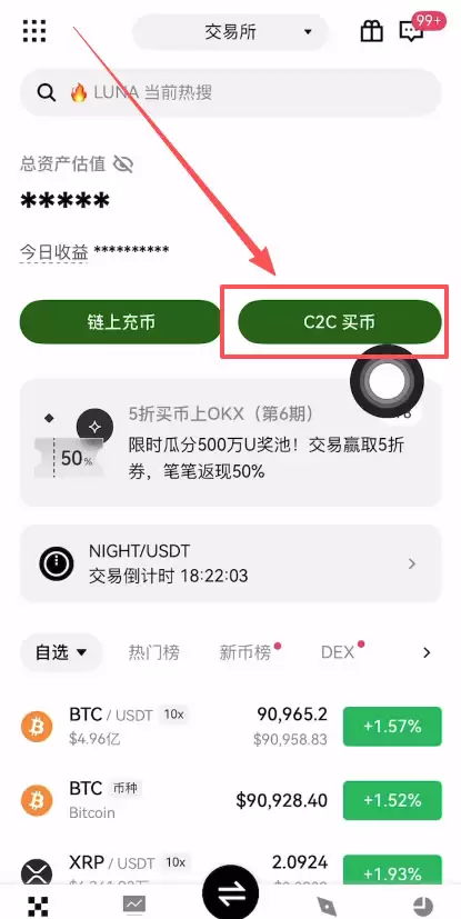 比特币是如何进行交易的？