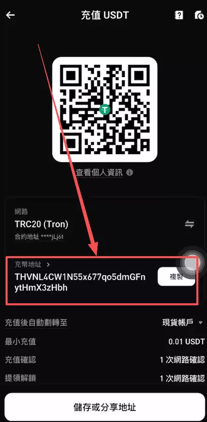 Bybit交易所USDT免费充值与提现全流程教程_图5