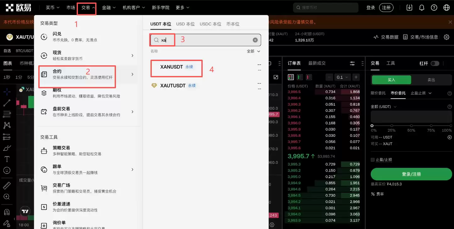 如何买入黄金RWA代币？OKX购买黄金RWA代币全流程_图7