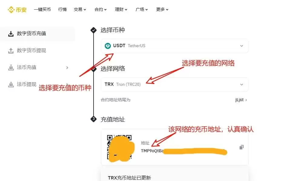 币安交易所充值与提现操作指南:链上充币提币详解