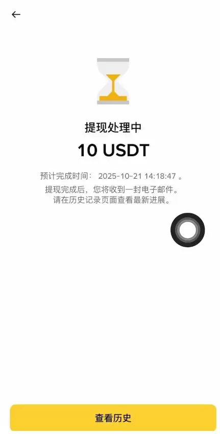 币安交易所出金教学