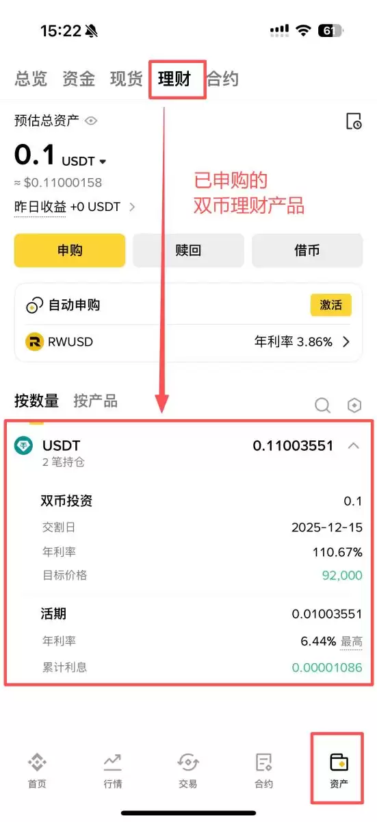 币安双币投资教学