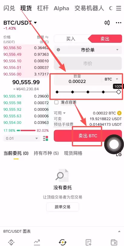 如何把比特币变现成人民币？_图3