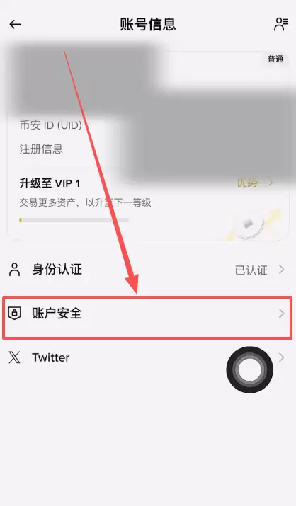 币安创建通行密钥