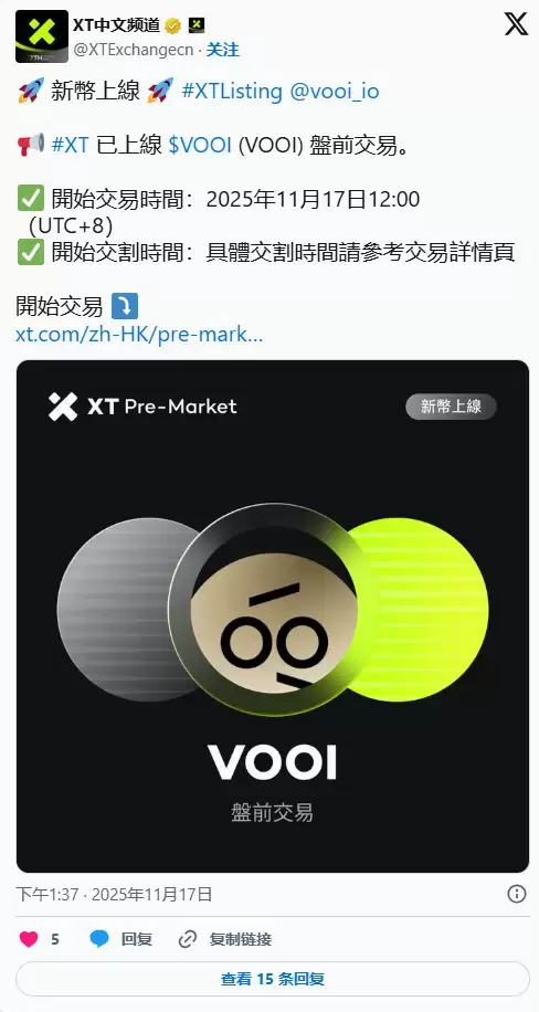 VOOI代币是什么？如何运作？代币经济、购买以及优势解析