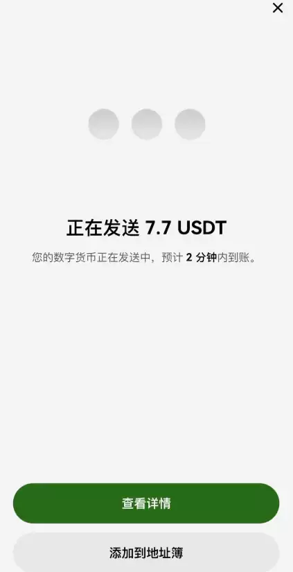 欧易资产转移到币安交易所操作流程_图9