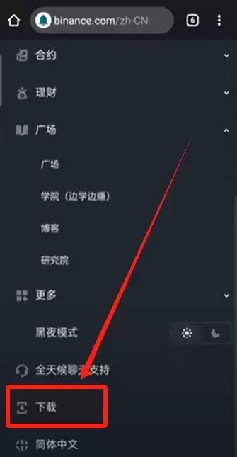 币安官网入口在哪？手把手教你从官方安全下载币安APP