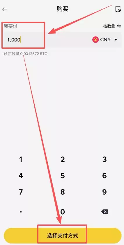 币安简易版交易数字货币