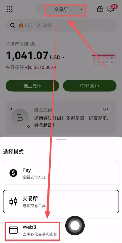 欧易Web3wallet怎么买币？新手入门完整指南