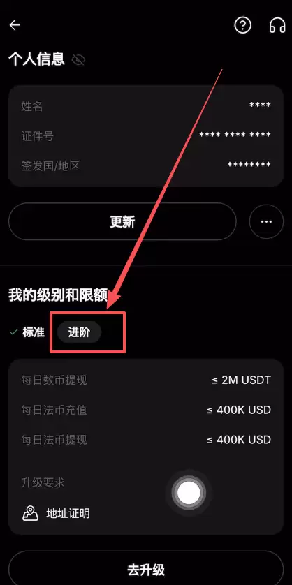 Bybit新手注册及认证