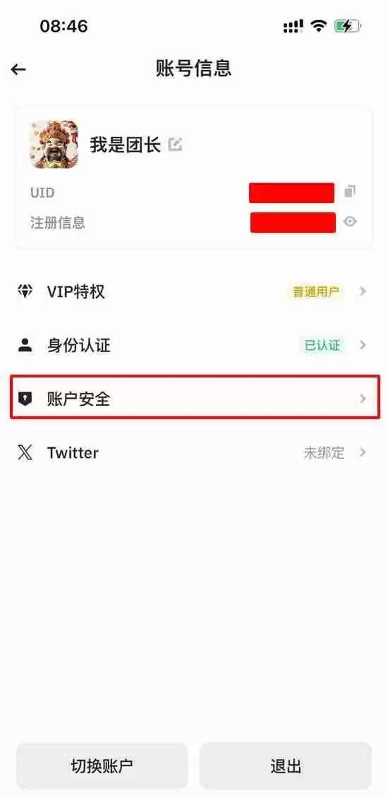 币安官方APP安卓下载安装教程及开启账户2FA验证器指南