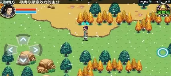 三国大时代4霸王立志