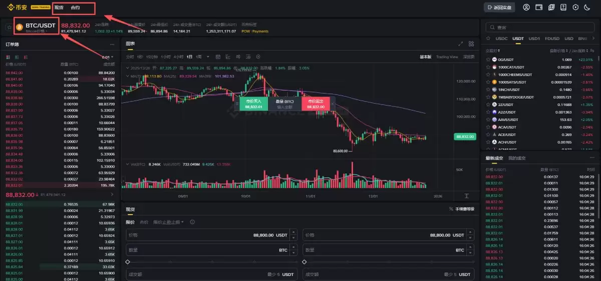 币安模拟交易教学