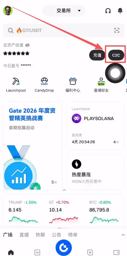如何在Gate交易所卖出USDT提现到银行卡？