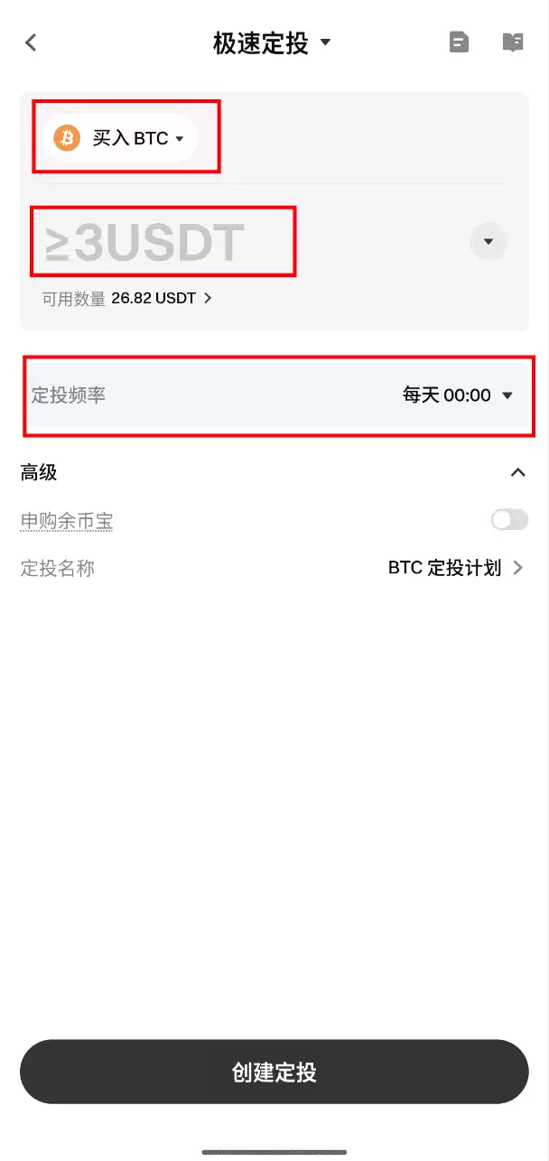 Gate定投理财操作教程