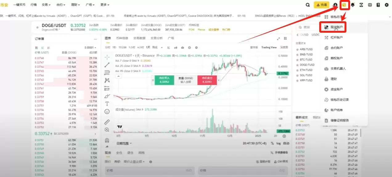 币安账号注册与操作指南:2026年超详细新手教程