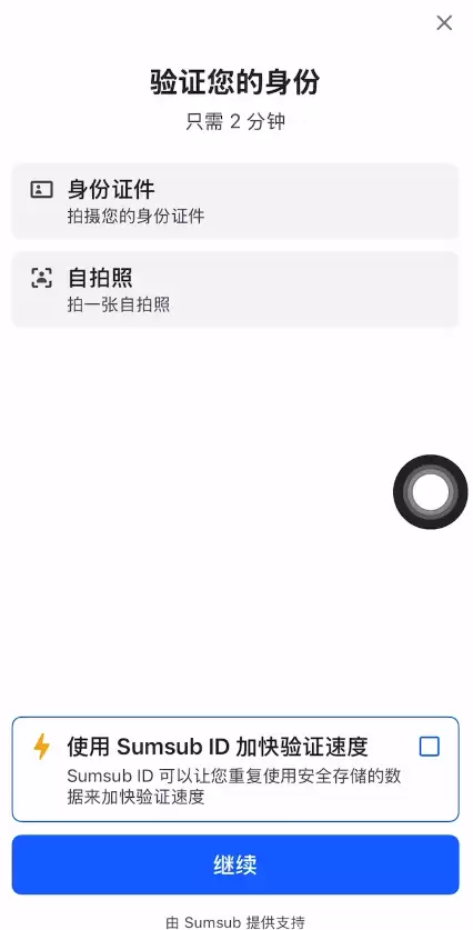 Bybit新手注册及认证