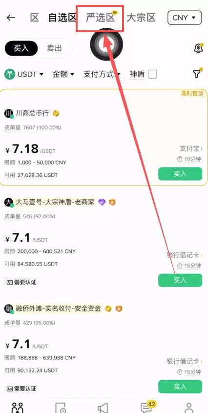 Bian安币C2C安全吗？币圈出金最安全方法全攻略