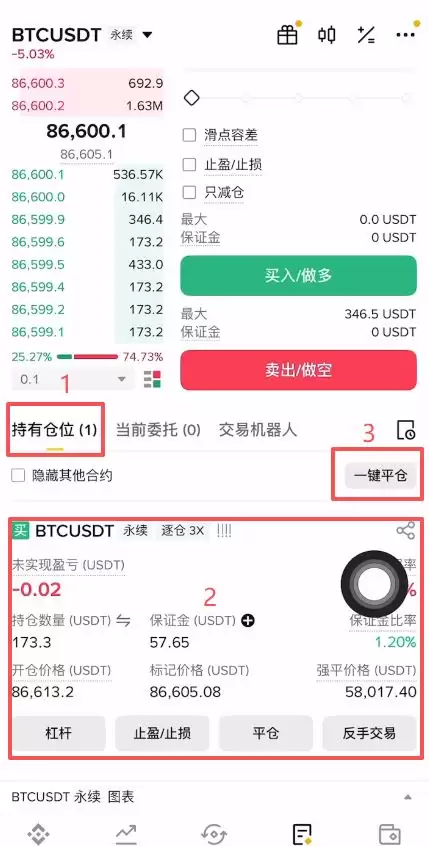 币安合约做多比特币