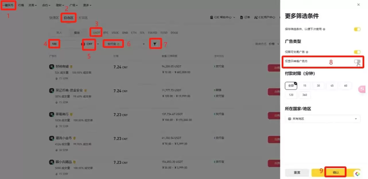 币安账号注册与操作指南:2026年超详细新手教程